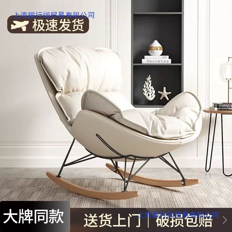 轻奢龙虾蜗牛摇摇躺椅