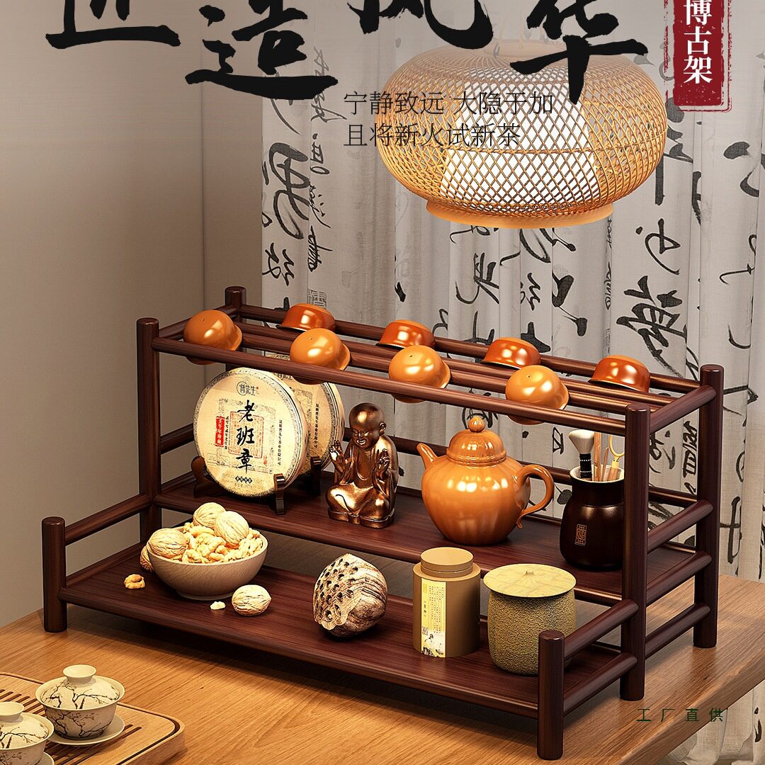 新中式小型桌面茶具收纳展示架