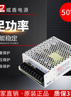 50W5V4A9V2A24V1A三组输出广州威盾监控设备开关电源厂家批发零售