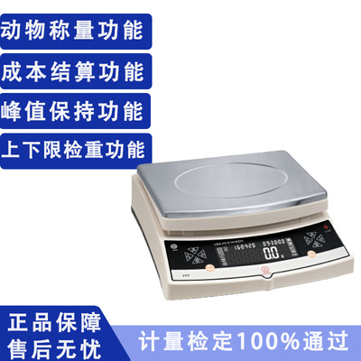 双量程大称量工业电子天平