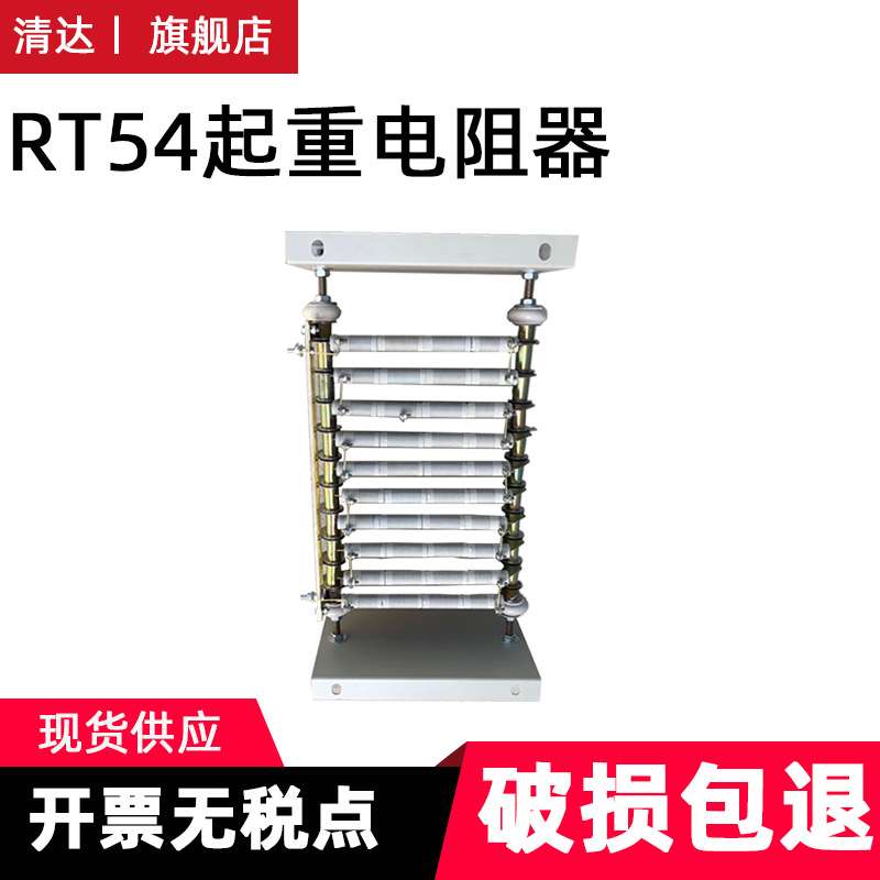 电阻器RT54-160L-6/2B 生产