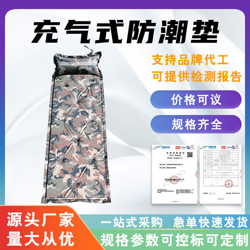 户外露营充气式防潮垫野炊草坪防潮地席便携式超轻防水隔凉地垫