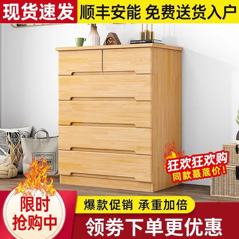 实木简约多功能抽屉柜