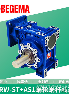 宝戈玛涡轮蜗杆减速机RV050/RV063/RV075/90蜗轮减速器法兰式现货