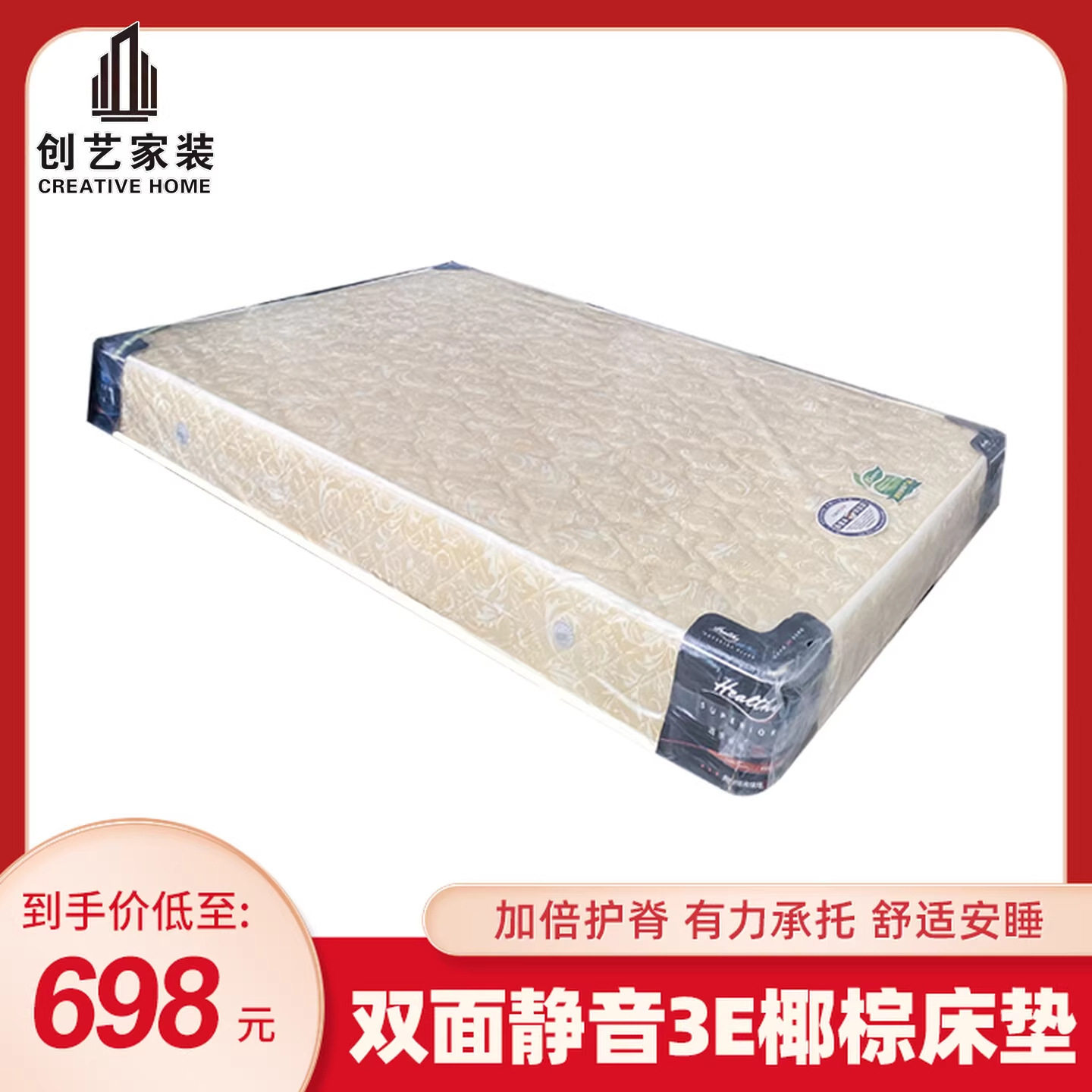 隐形床专用3E椰棕软硬双面床垫