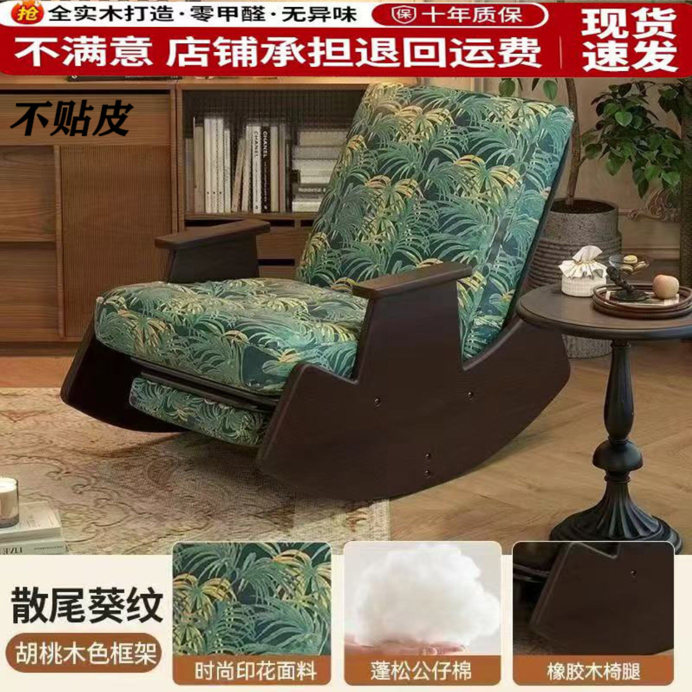 全实木可躺睡懒人摇躺椅