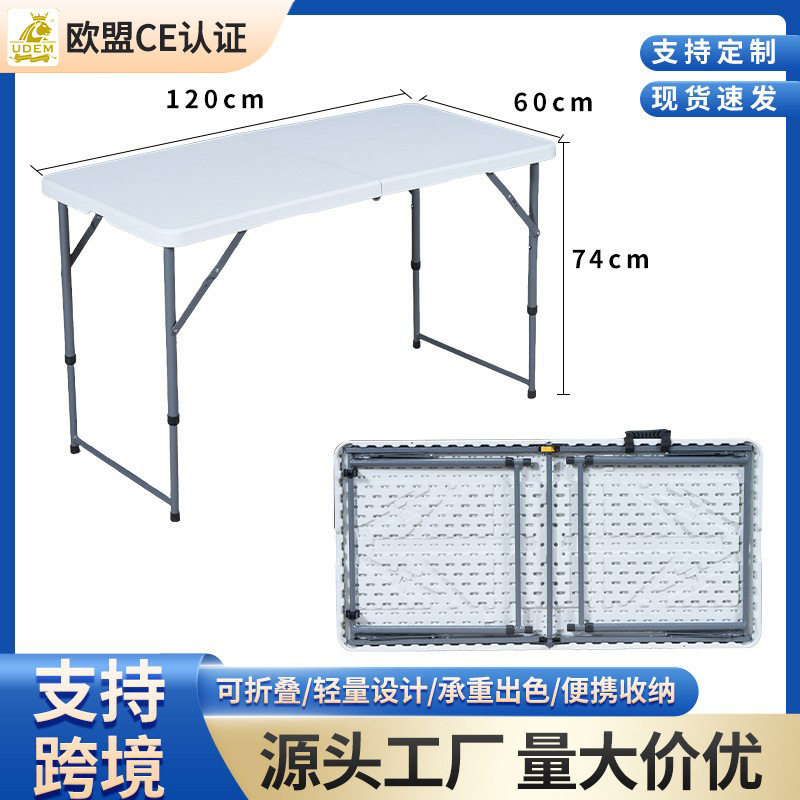 1.2m吹塑便携折叠桌户外会议