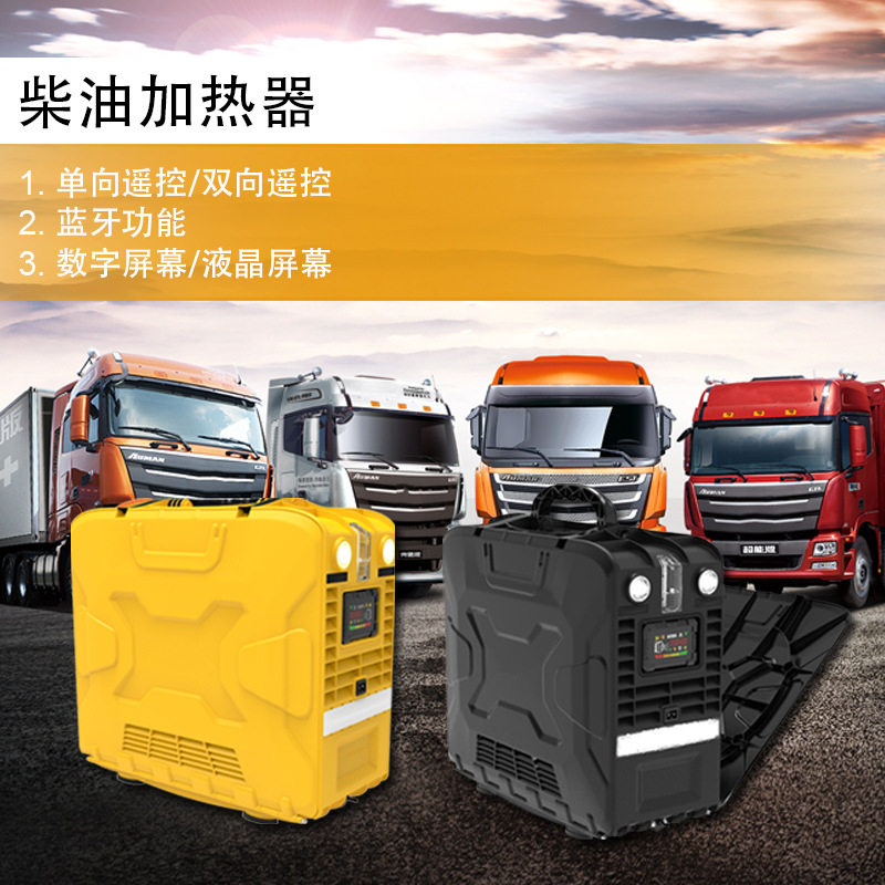 佰良驻车加热器5KW速热12V/24V