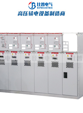 SRM16-12/CVF环网柜SF6六氟化硫全绝缘全封闭高压充气柜10KV千伏
