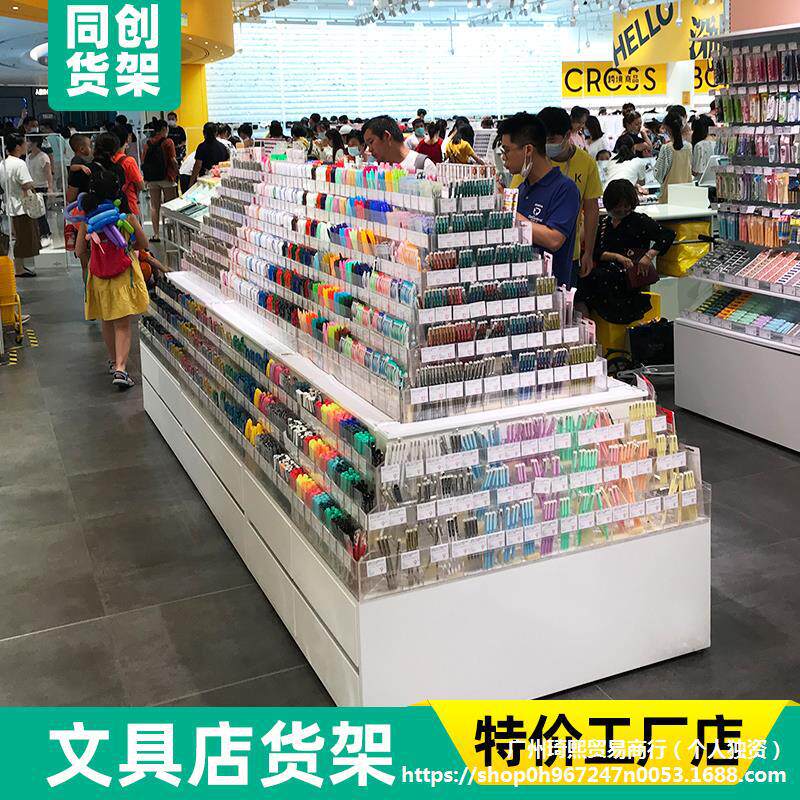 具店专用货架置物架层板挂钩双面中岛流水台笔架书店文具展示架