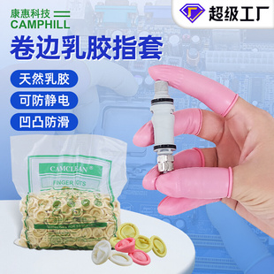 现货乳胶手指套1440只加厚无粉防护批发工业食品橡胶指套防静电