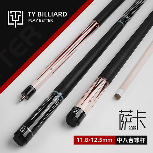ty太一萨卡中式八球台球杆专用美式九球黑八枫木桌球杆 杆盒套装