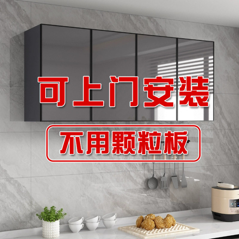 厨房阳台卫生间铝合金实木吊柜