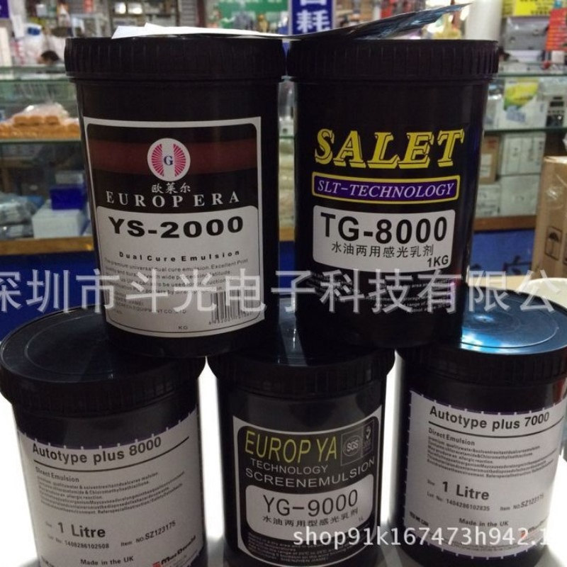 批发12瓶装柯图泰感光胶7000 8000 单标签水油两用12瓶包邮
