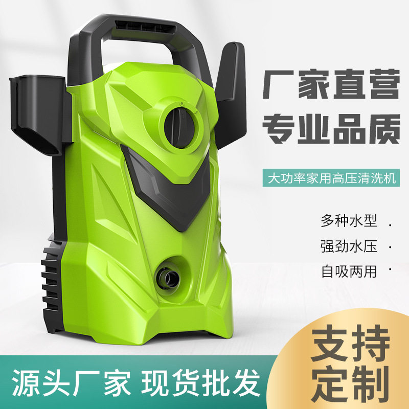 家用220V高压全自动洗车神器