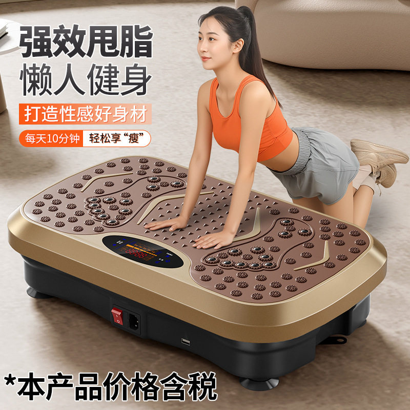 新款甩脂机抖抖机站立式 懒人室内健身器材锻炼身材手臂腿震动器