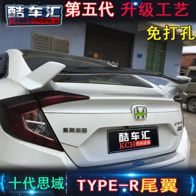 思域TypeR免打孔定风顶翼
