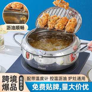 天妇罗不锈钢油炸锅家用复底省油可控温燃气电磁炉专用 304日式