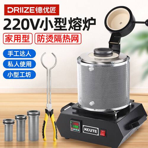 小型可控温熔金炉化料金银铜