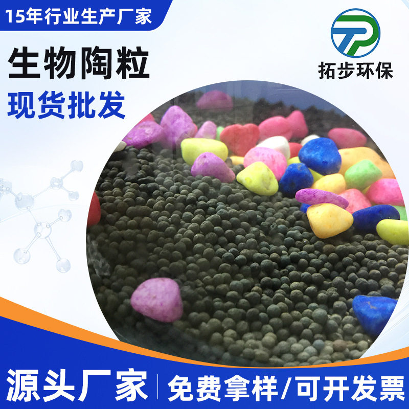 生物陶粒滤料鱼缸底滤不粉化