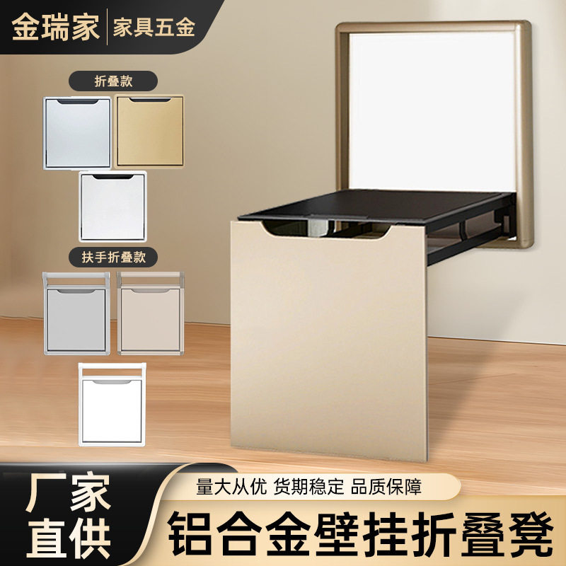 玄关壁挂隐藏式折叠换鞋凳