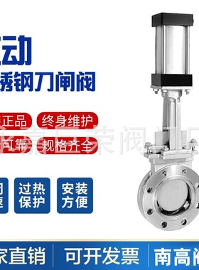 PZ673W-10P DN300 DN400法兰式闸板阀 气动刀闸阀