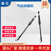 D4D6D9D10风动捣固机捣鼓锤翻沙锤工业级气动捣固机