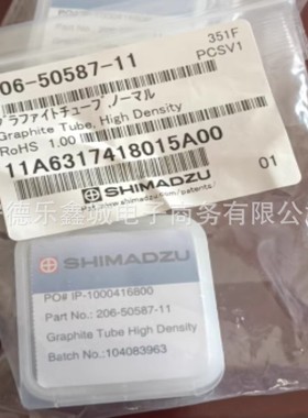 岛津  206-50587-11   石墨管   仪价