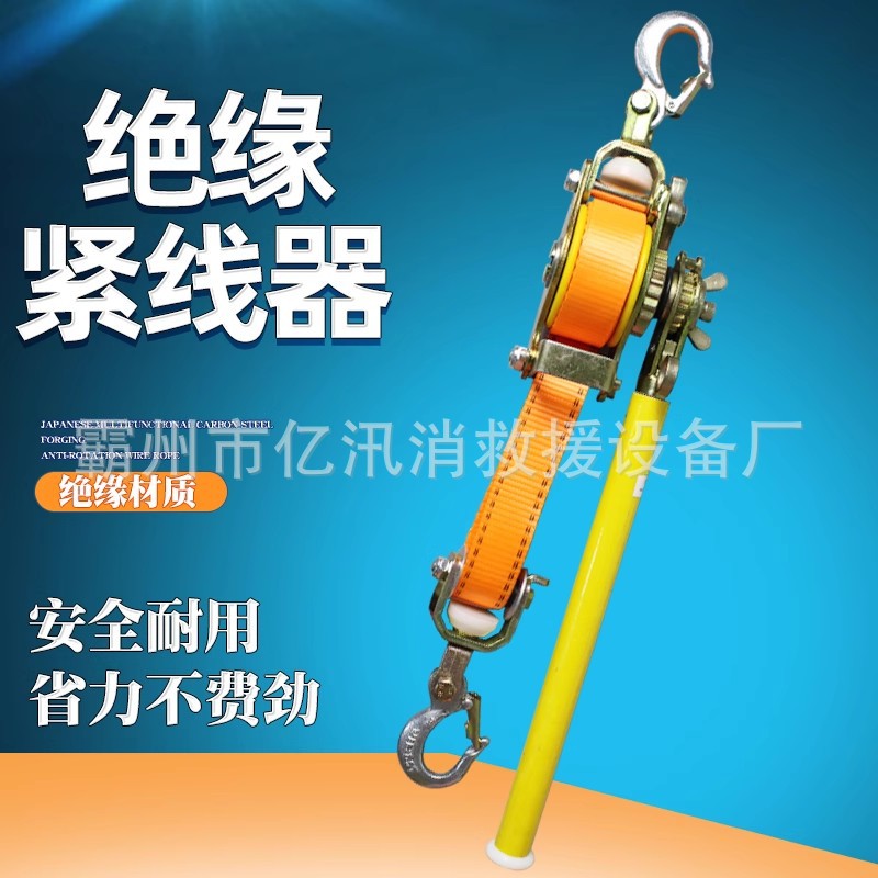 手动电力架空绝缘拉线紧线器