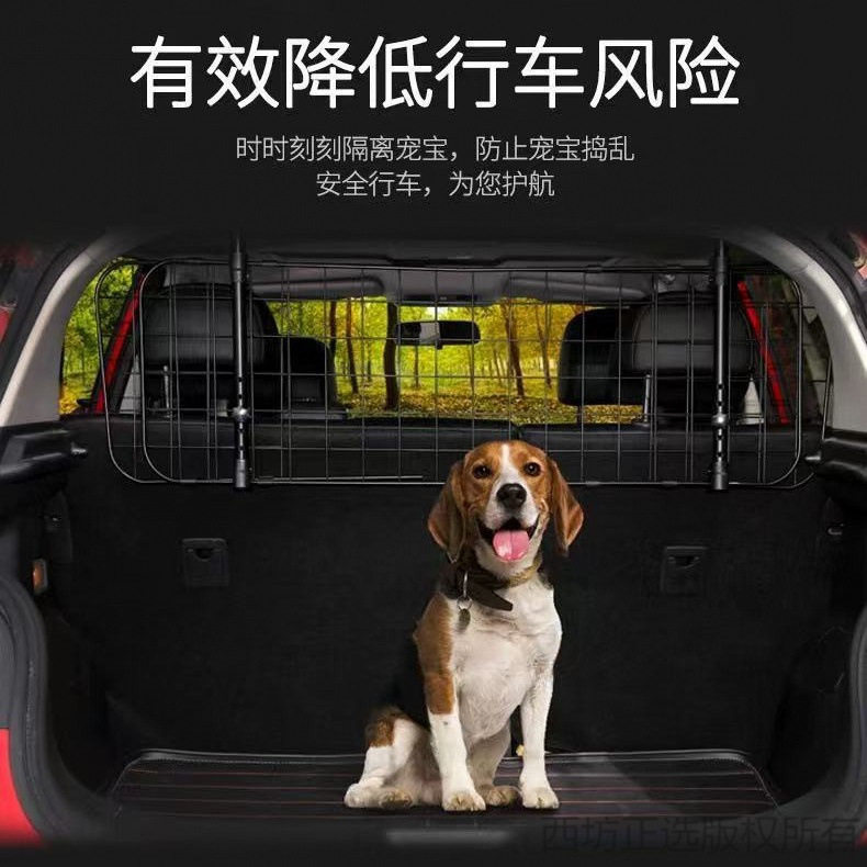 车载宠物隔离防护网SUV轿车通用