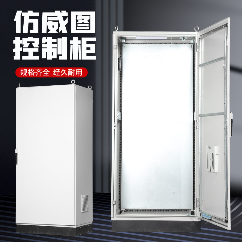威图变频落地配电柜21回路