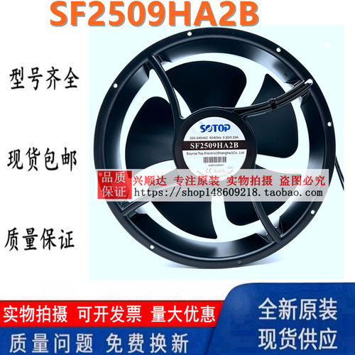 原装SOTOP SF2509/28080/SF22580HA2B 220V控制机柜轴流散热风扇