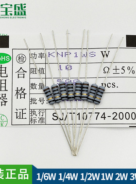KNP熔断保险线绕电阻 保险电阻1WS 1/2W ±5%精度 0.1Ω-0.91Ω