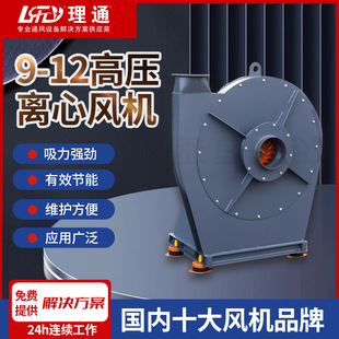 9-12高压离心风机锻冶熔炉鼓风化铁炉纸箱机械配套风压高运行稳定
