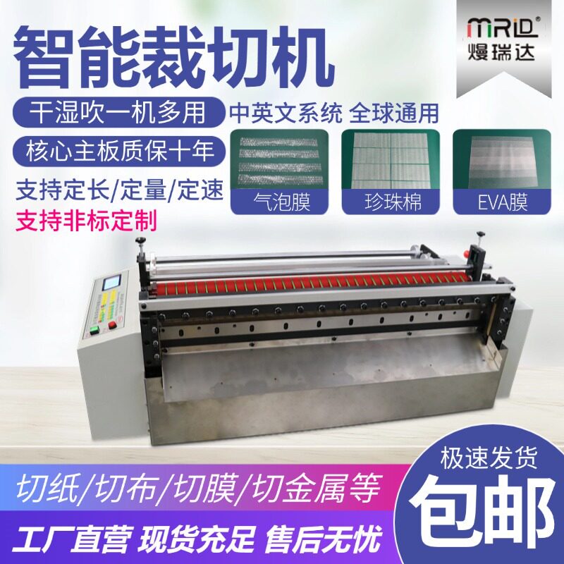 自动EVA/TPU气泡膜裁切机