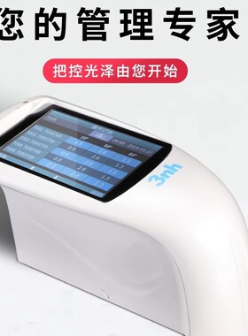 三恩时3nh光泽度仪 NHG268三角度光泽仪 便携式测光仪