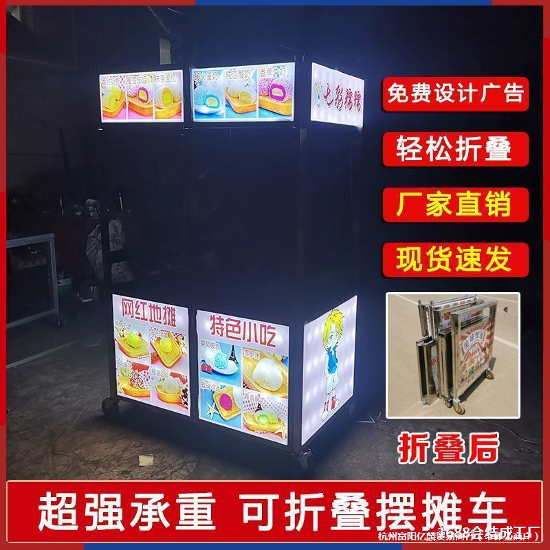 折叠摆摊夜市移动小吃车