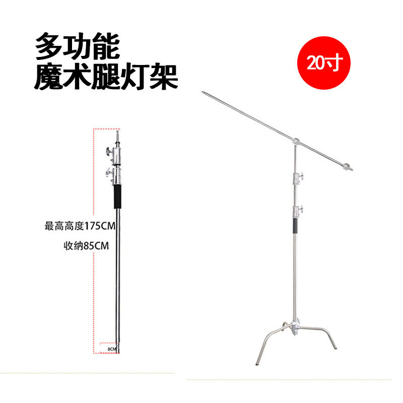 魔术腿 摄影C型架影视灯光或旗板支架 (20寸 小号 新款)现货
