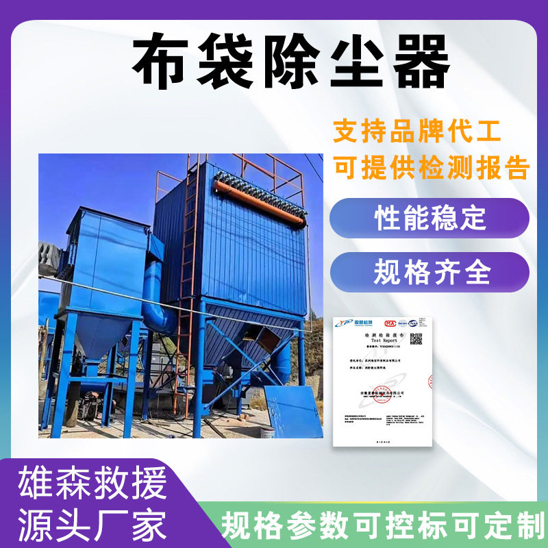 气箱式滤筒脉冲布袋除尘器