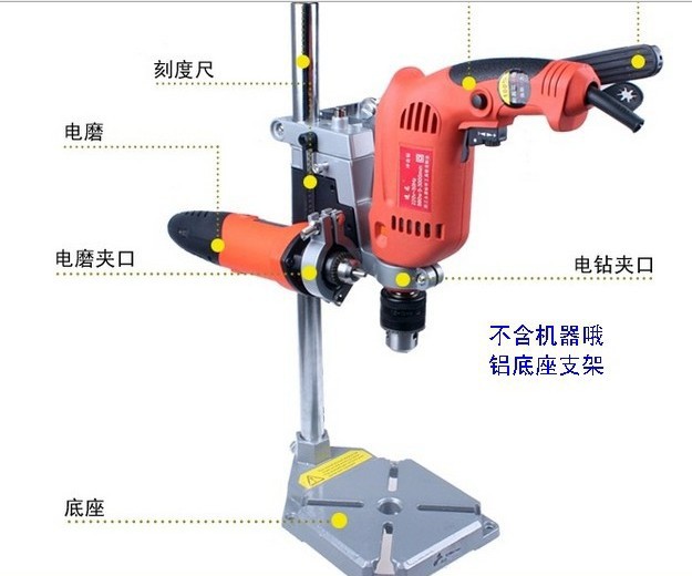 双用电钻变台钻支架铝底座