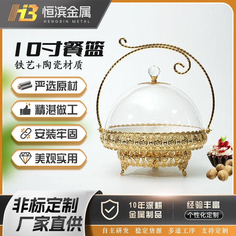 欧式轻奢铁艺水果蛋糕托盘家用带盖子高脚零食盘餐厅甜品10寸餐篮