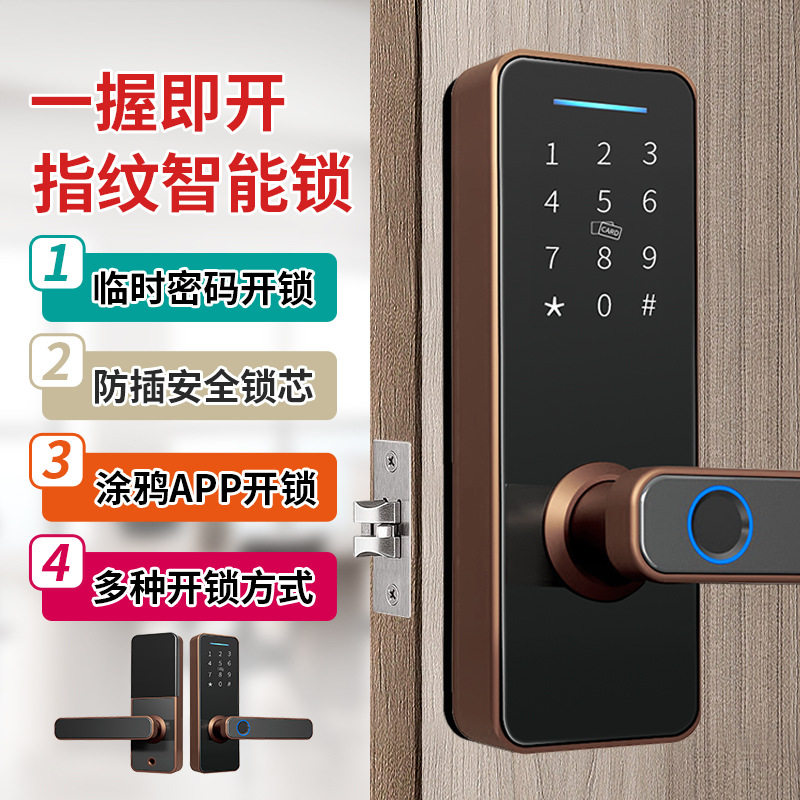 厂家直销指纹密码室内智能锁
