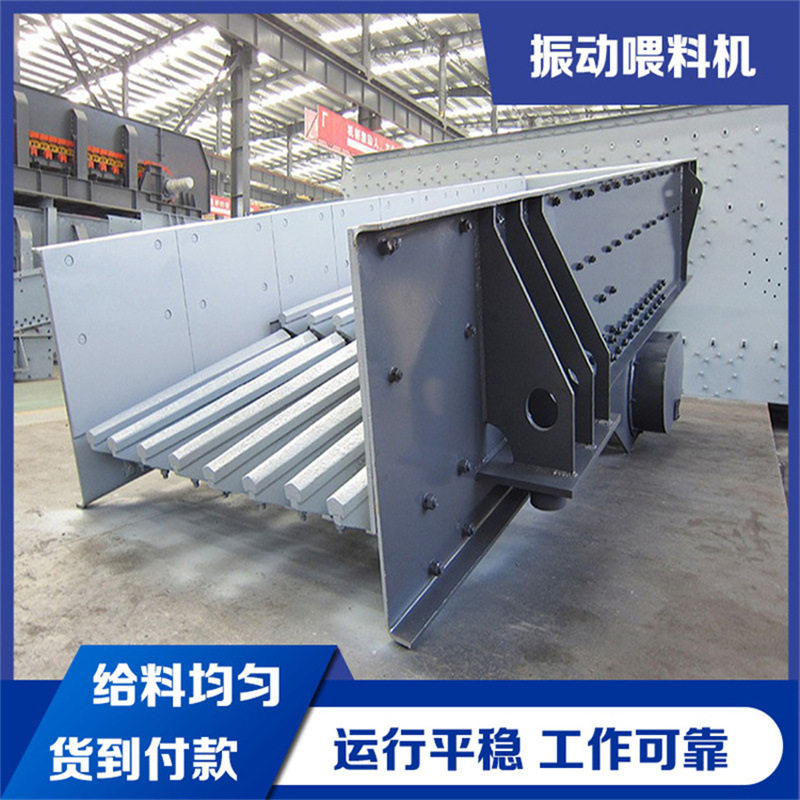 电机振动给料机 大型棒条式煤矿送料机 小型槽式矿山生产线