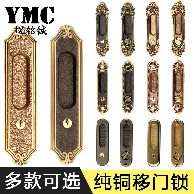 全铜仿古欧式移门锁拉手