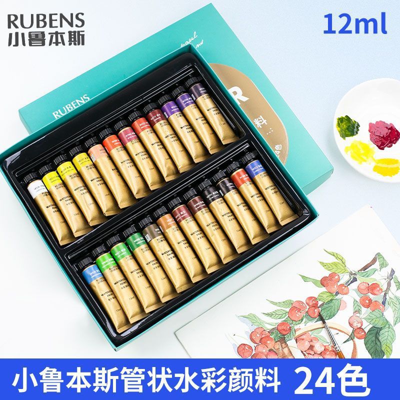 小鲁本斯水彩颜料管状24色12ml初学艺术家专用水彩颜料透明度高