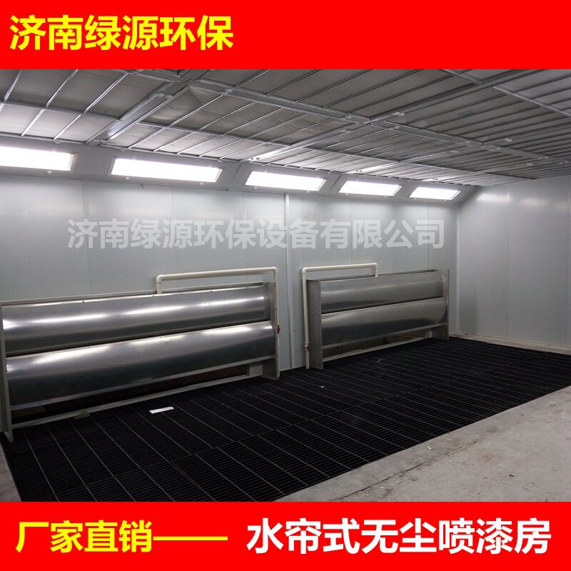 水幕喷漆房 临沂家具喷漆房 水帘式无尘烤漆房 木制品木器油漆房