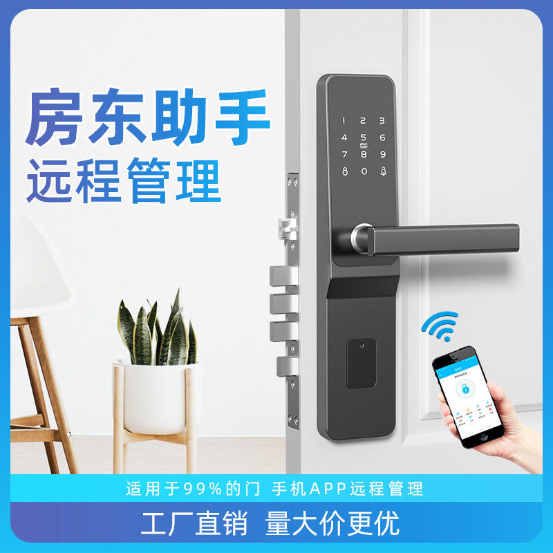 酒店公寓民宿蓝牙APP智能密码锁