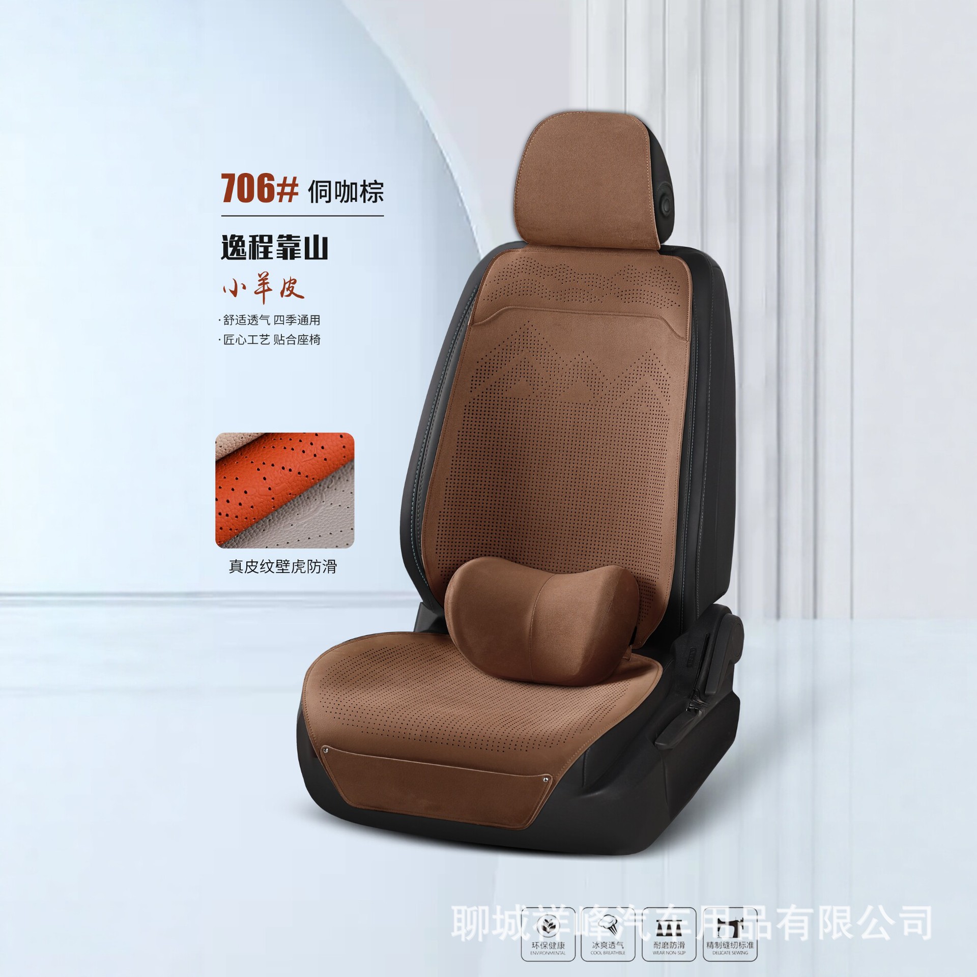 四季通用翻毛皮半包马鞍座垫