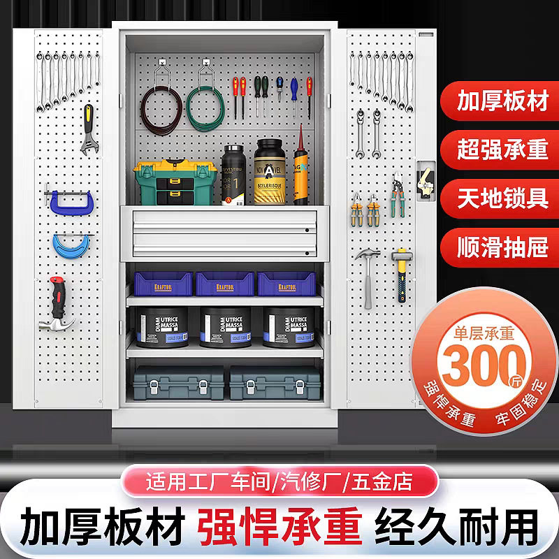 重型加厚铁皮工具储物柜