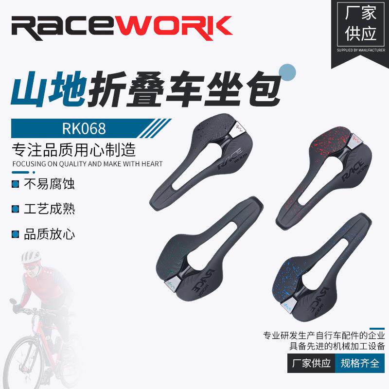 RACEWORK鞍座垫超纤皮中空透气折叠车坐包山地公路自行车坐垫